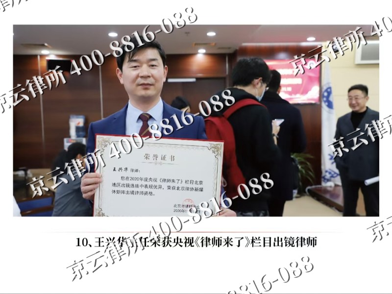 霍林郭勒-企业征收律师