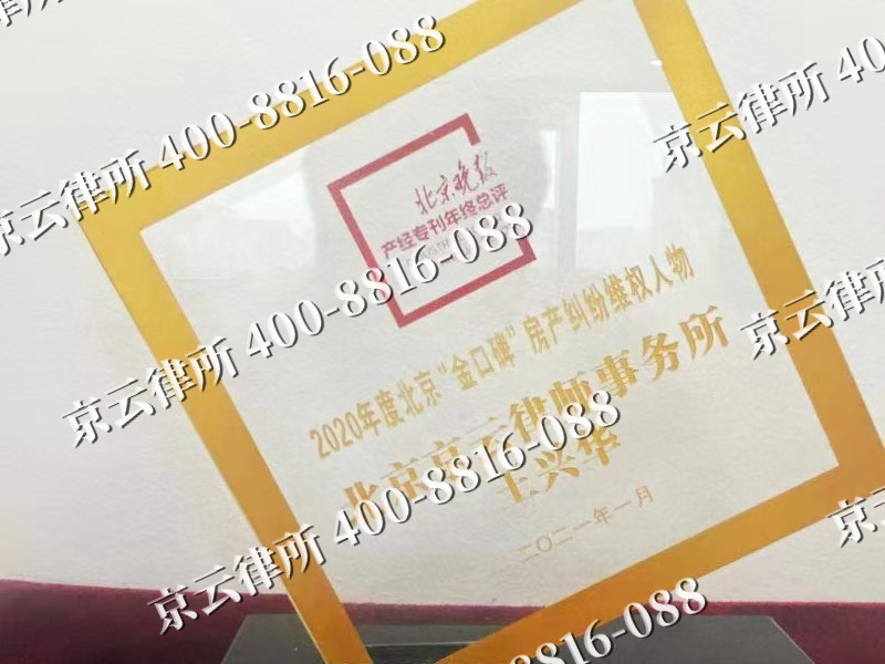 霍林郭勒-企业拆迁维权律师