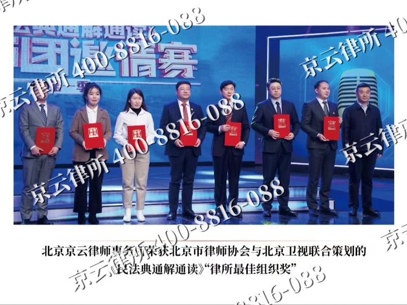 霍林郭勒-专业拆迁律所